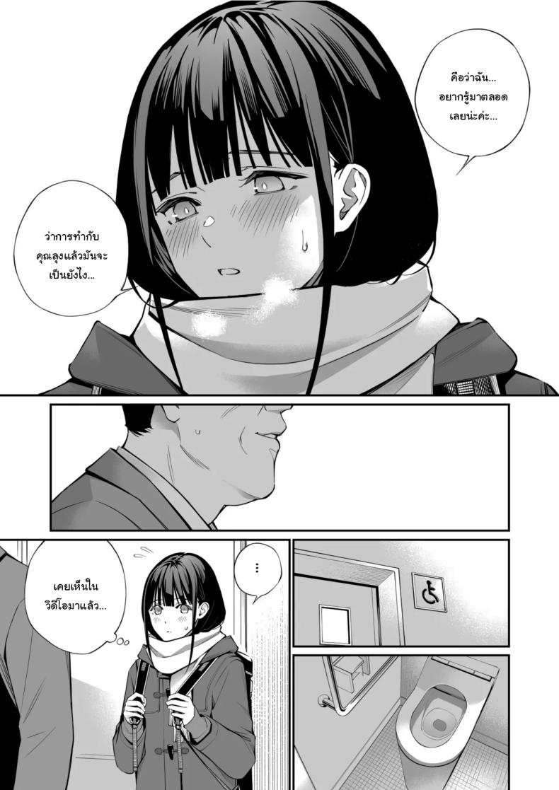 โดจิน เรื่องที่อยากรู้มาตลอด